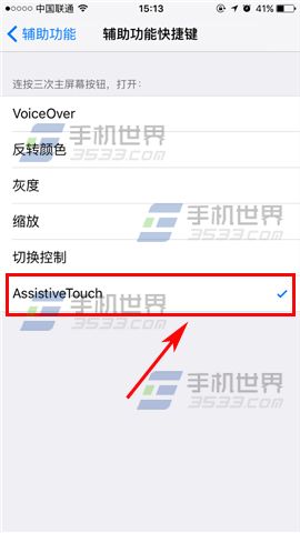 蘋果iPhone7 Plus如何快速開啟小白點_arp聯盟