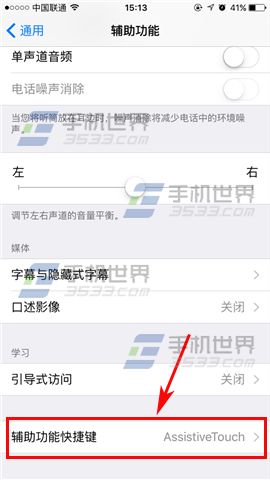 蘋果iPhone7 Plus如何快速開啟小白點_arp聯盟