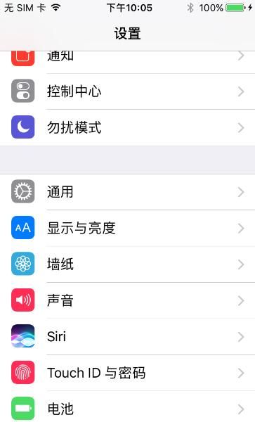 iPhone7 Plus怎麼打開自動亮度調節？