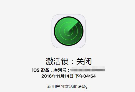 iPhone恢復備份後出現別人的ID怎麼辦