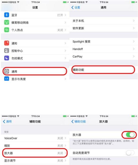 iPhone7手機放大鏡功能怎麼開? arpun.com