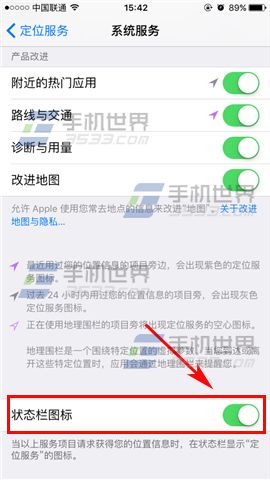 iPhone7定位圖標怎麼隱藏_arp聯盟