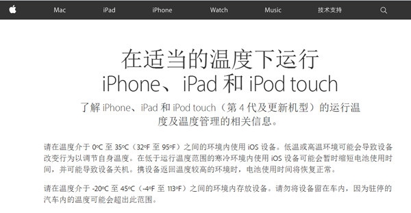 iPhone6s頻繁自動關機怎麼回事 arpun.com