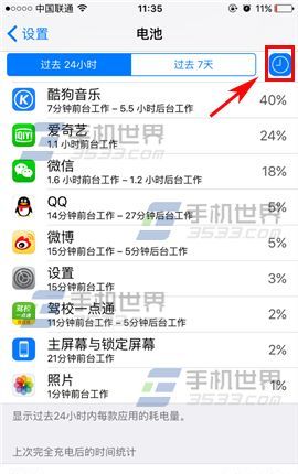 iPhone7怎麼查看電量使用情況_arp聯盟