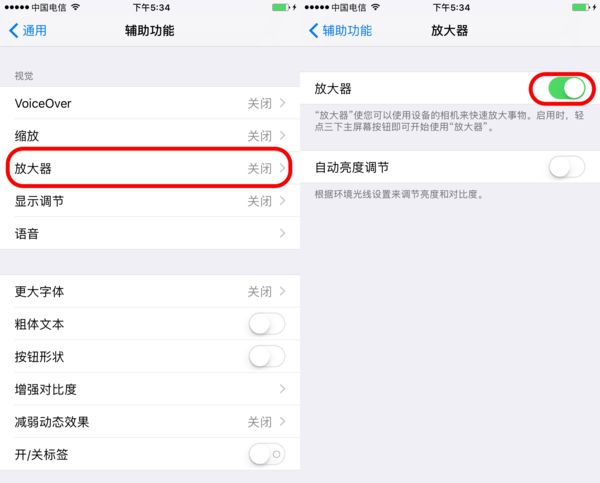 iOS 10放大鏡功能怎麼開    arpun.com