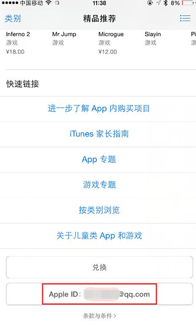 iPhone7怎麼更改app store地區？ arpun.com