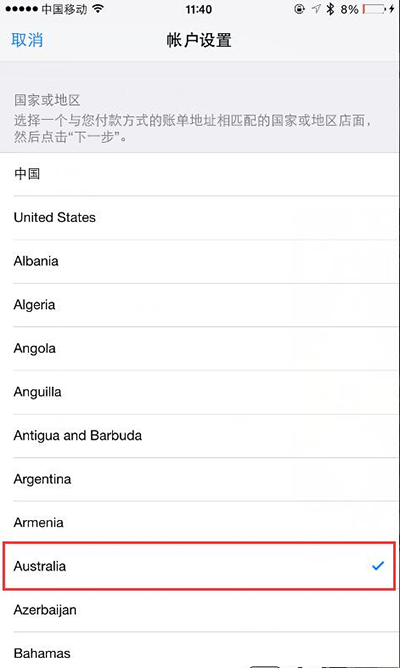 iPhone7怎麼更改app store地區技巧