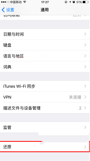 iOS10升級後屏幕卡頓怎麼辦？_arp聯盟