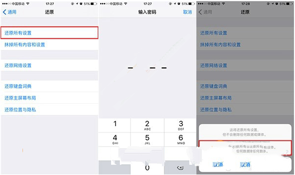 iOS10升級後屏幕卡頓怎麼辦？_arp聯盟