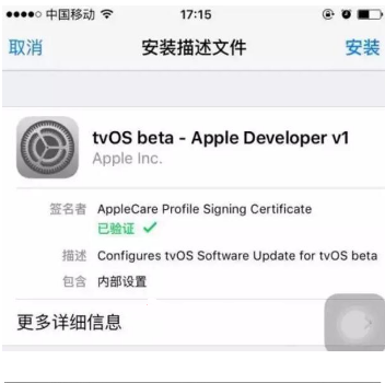 iOS10怎麼防止系統自動升級_arp聯盟