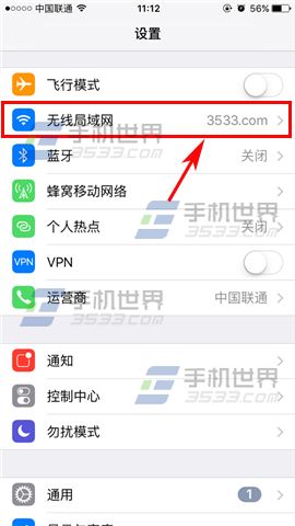 iPhone7怎麼修改DNS地址_arp聯盟