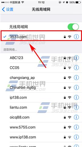iPhone7怎麼修改DNS地址_arp聯盟