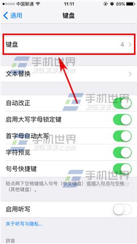 iPhone7筆畫輸入法怎麼設置_arp聯盟