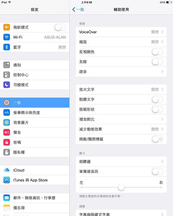 升級iOS10後耗電快怎麼辦？