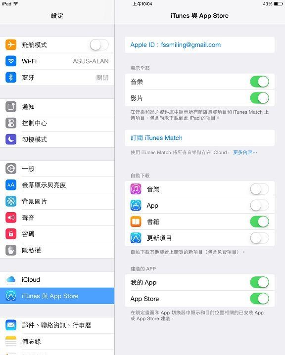 升級iOS10後耗電快怎麼辦？