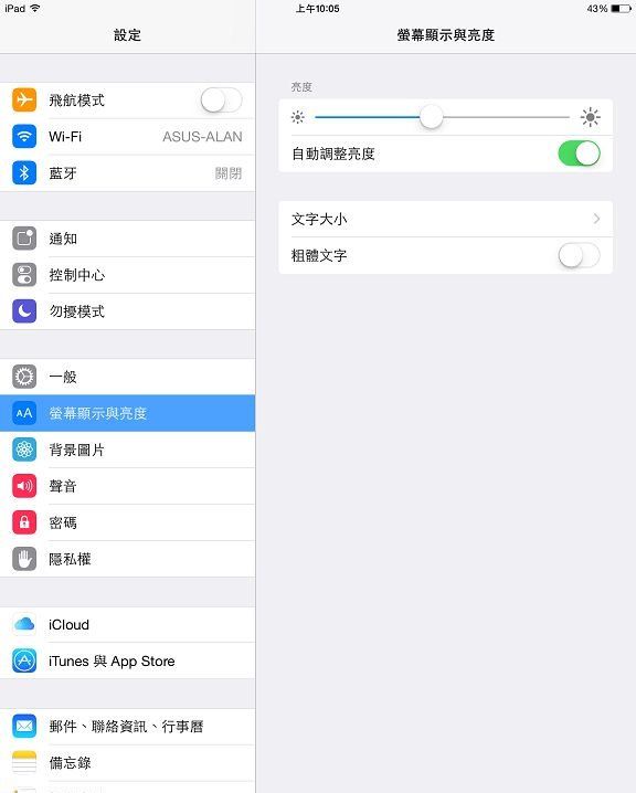 升級iOS10後耗電快怎麼辦？