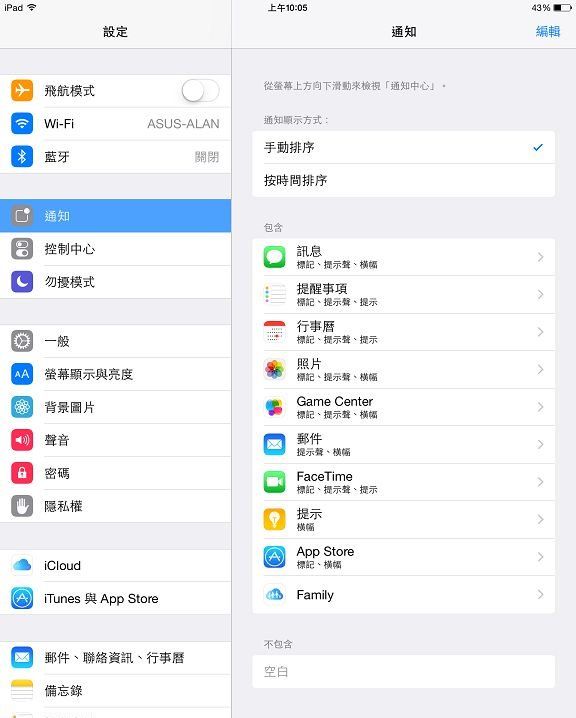 升級iOS10後耗電快怎麼辦？