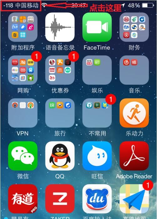 iPhone 7如何精確顯示iOS10的信號強度？