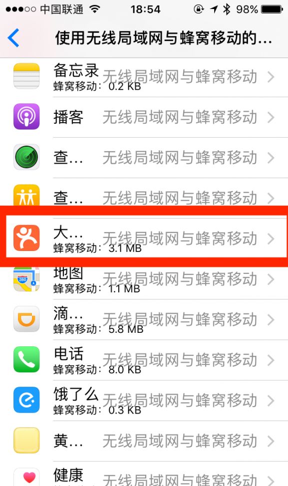 iOS10中，app無法連接網絡解決方法