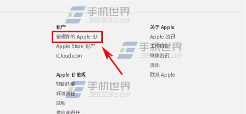 iPhone7Plus怎麼重置Apple ID密碼Apple ID密碼忘了怎麼辦？教你怎麼重設密碼_arp聯盟