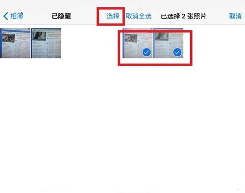 蘋果iOS10怎麼看隱藏照片 iOS10隱藏照片恢復查看教程2