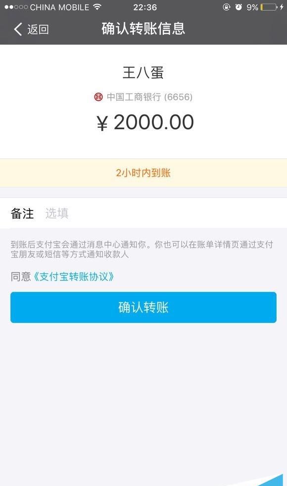 ios10支付寶提現卡死怎麼辦？_arp聯盟