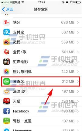 蘋果iPhone7Plus怎麼清理應用緩存_arp聯盟