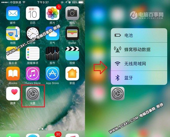 蘋果7plus 3d touch怎麼關閉 iphone7plus關閉3d touch教程_arp聯盟