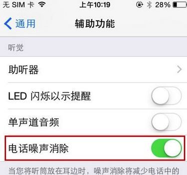 iPhone通話聲音小怎麼辦？蘋果手機聽筒聲音小的解決方法圖文教程