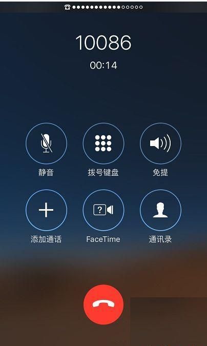 iPhone通話聲音小怎麼辦？蘋果手機聽筒聲音小的解決方法圖文教程