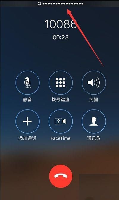 iPhone通話聲音小怎麼辦？蘋果手機聽筒聲音小的解決方法圖文教程