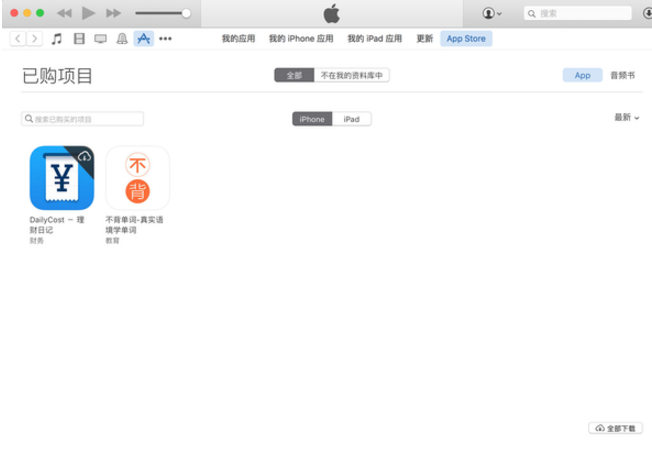 app store的購買記錄如何清空 app store的購買記錄清空詳細講解_arp聯盟