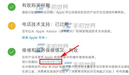 蘋果7怎麼看激活日期 iPhone7查詢激活時間_arp聯盟