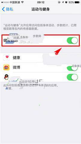 iPhone7怎麼關閉健身跟蹤？蘋果7健身跟蹤關閉方法