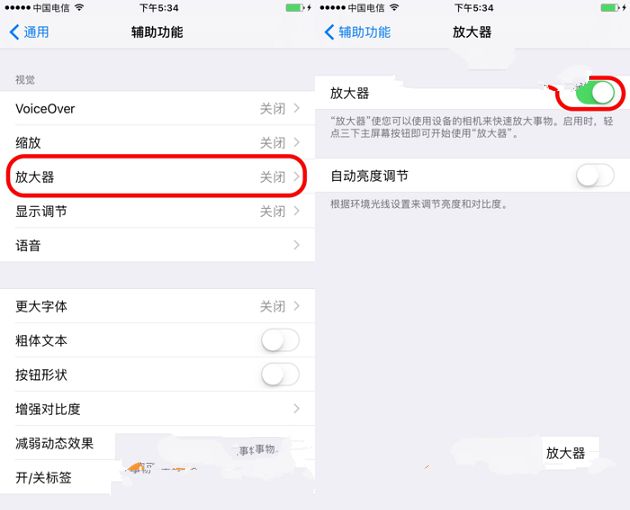 iOS10放大器功能怎麼用  iOS10放大器功能使用教程