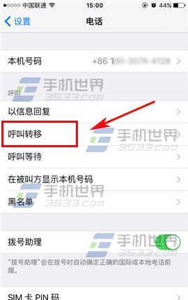 蘋果iPhone7Plus來電轉接開啟方法_arp聯盟