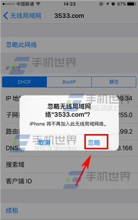 蘋果iPhone7無法連接WiFi解決方法,蘋果7怎麼連不上wifi解決 iPhone7怎麼連不上wifi解決_arp聯盟