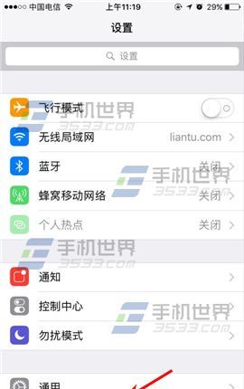 蘋果iPhone7Plus抬起喚醒屏幕關閉方法,iPhone7Plus抬起喚醒屏幕怎麼關閉_arp聯盟