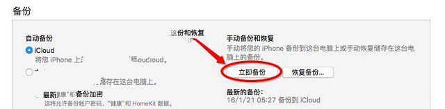 iPhone怎麼轉移數據 iPhone7換機轉移數據全攻略