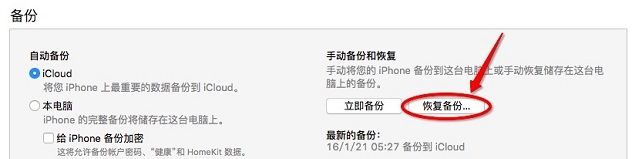 iPhone怎麼轉移數據 iPhone7換機轉移數據全攻略