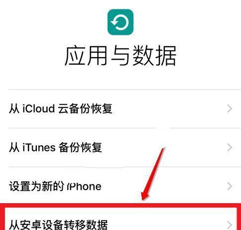 iPhone怎麼轉移數據 iPhone7換機轉移數據全攻略