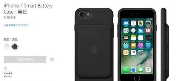 蘋果iPhone7智能電池套防水麼 arpun.com