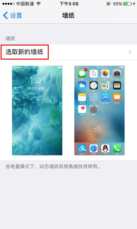 iPhone7/Plus如何下載並設置壁紙？iPhone7/Plus下載壁紙教程