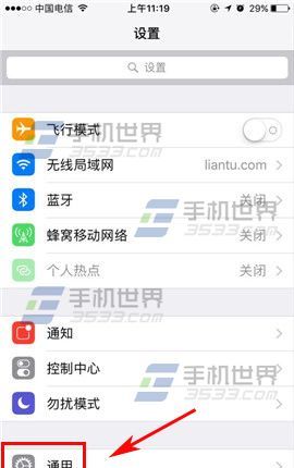 蘋果iPhone7Plus單手模式怎麼開啟_arp聯盟