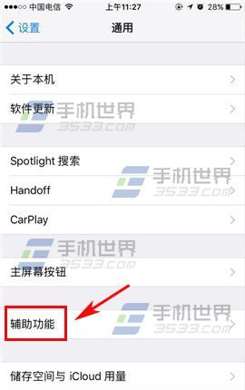 蘋果iPhone7Plus單手模式怎麼開啟_arp聯盟