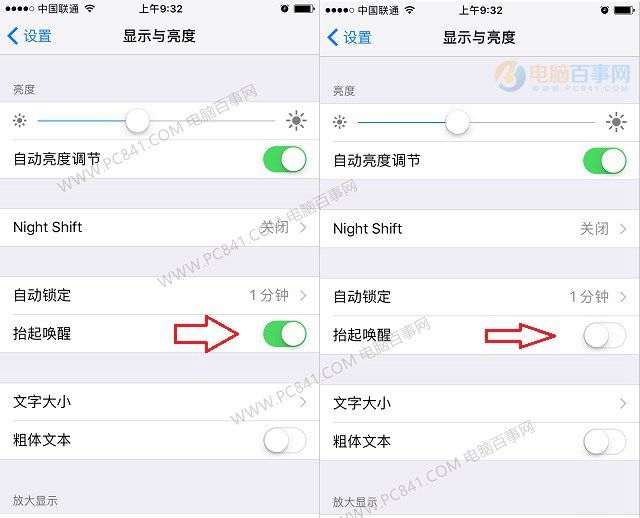 iPhone7自動亮屏怎麼關閉 iPhone7與Plus自動喚醒關閉方法