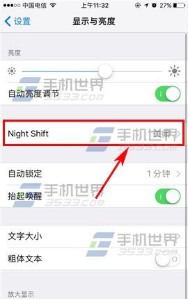 蘋果iPhone7定時怎麼開啟Night Shift_arp聯盟