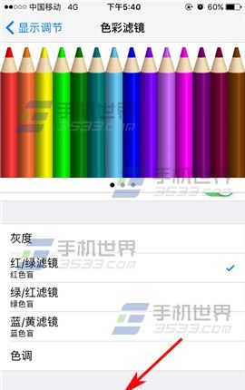 iPhone7屏幕黃屏怎麼解決_arp聯盟