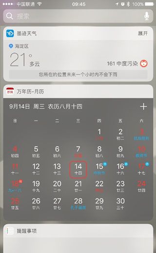 蘋果6s plus升級iOS10正式版卡不卡2