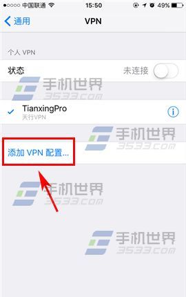 iPhone7Plus怎麼添加VPN配置_arp聯盟